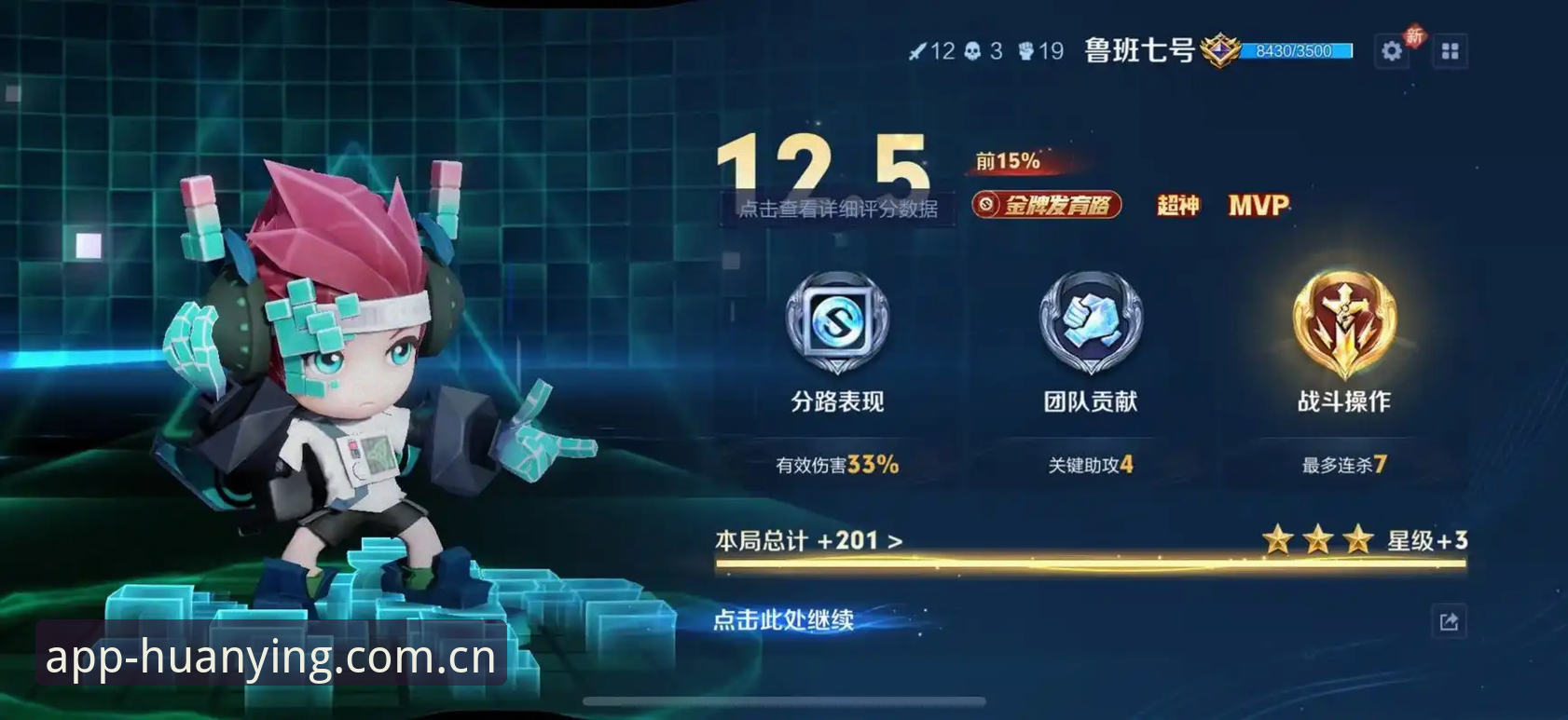 幻影体育最新安装包哪里下载？v3.0.0版本实测与常见问题全解析
