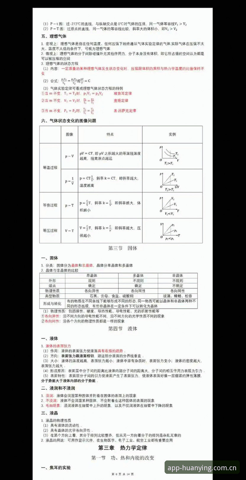 幻影体育平台安全性评估与选择实用指南：从下载到注册的必备知识